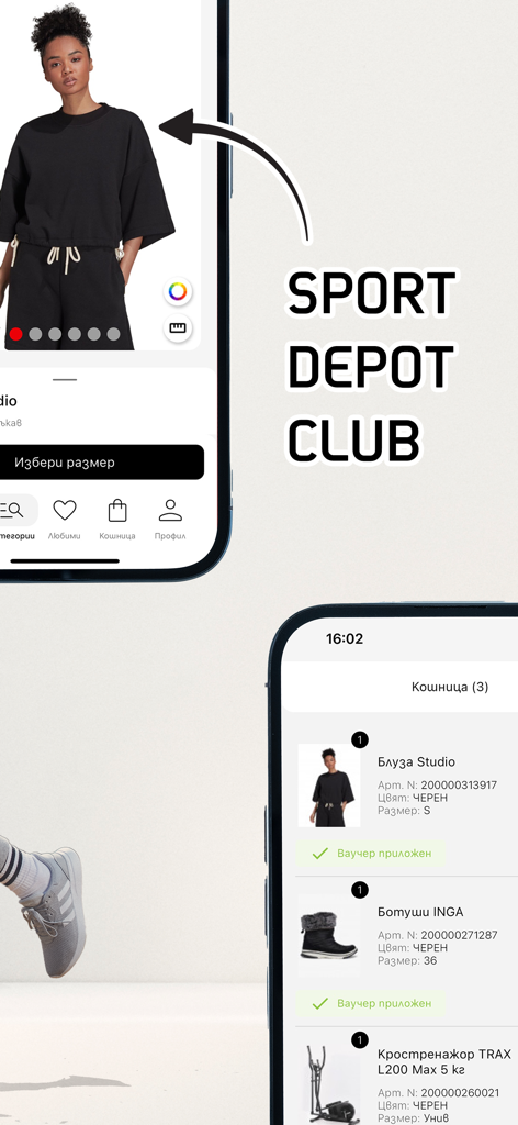 Interface de l'application Sport Depot montrant un panier d'achats avec des équipements de fitness et les détails des produits.