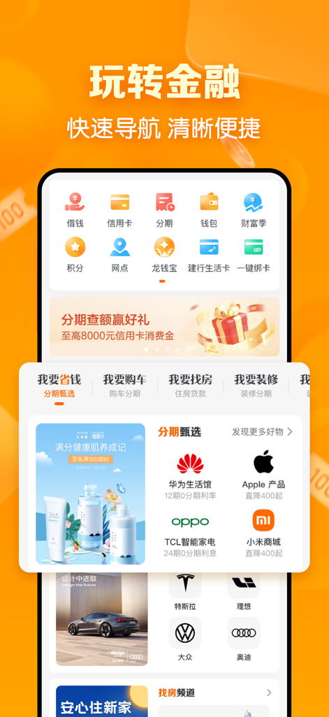 Interface de l'application CCB Life de China Construction Bank montrant les services financiers et les catégories de style de vie