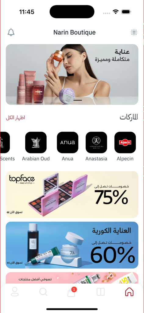 Narin Boutique - Narin Boutique app homepage showing beauty product discounts and brand categories