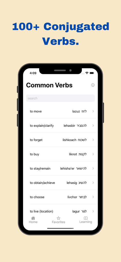 Learn Hebrew On The Go - Learn Hebrew On The Go アプリで、ヘブライ語の一般的な動詞のリストと英語の翻訳、および音声転写が表示されます。