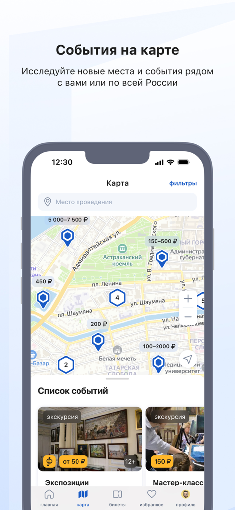 Pantalla de una aplicación móvil mostrando eventos culturales en un mapa con precios de entradas