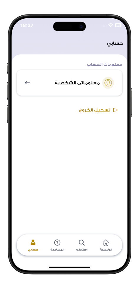 My Account screen of the National Election Authority Egypt app showing account information and logout options.