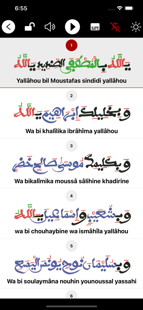Recitation screen of the Khassida Sindidi app featuring Arabic verses with phonetic transcription