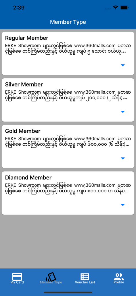 ErkeMyanmar - Membership tiers screen of the ErkeMyanmar app showing regular silver gold and diamond levels