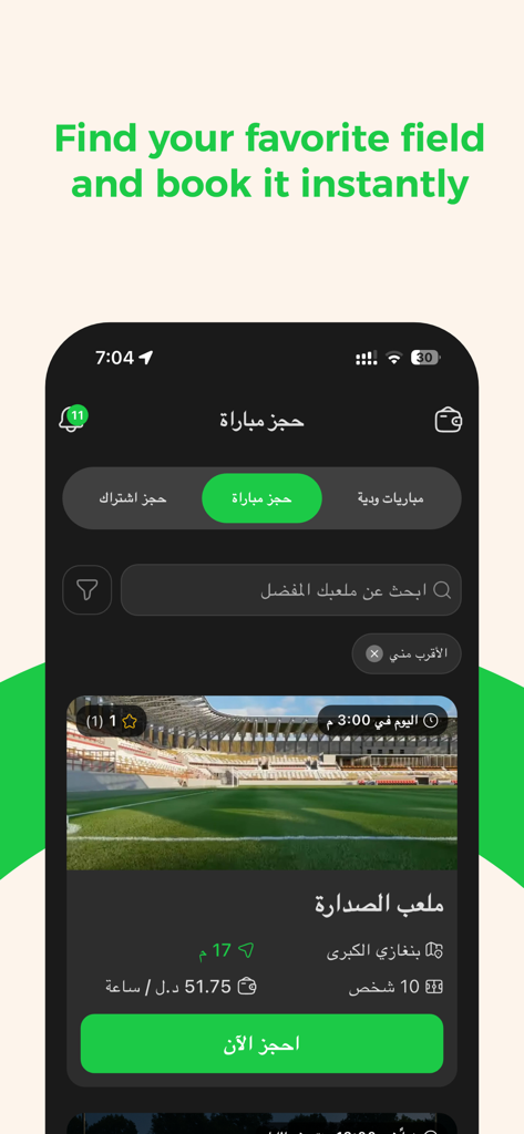 Grinta: Player - Interfaz de la aplicación móvil Grinta Player que muestra opciones de búsqueda y reserva de campos de fútbol con detalles del estadio