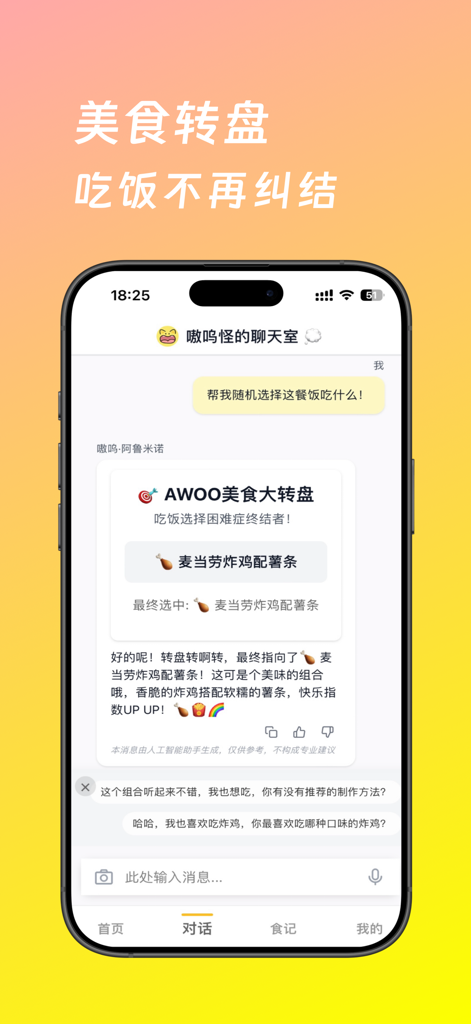 Interfaz de la aplicación Awoo Food Diary que muestra un personaje de IA usando un plato giratorio de comida para sugerir una comida.