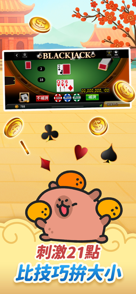 神來也撲克合集-大老二、接龍、鬥地主 - Mobile gameplay of Blackjack in the GodGame Poker app with gold coins and cartoon characters.