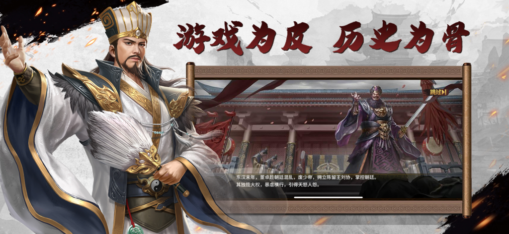 Personagens de um RPG tático histórico chinês com texto narrativo