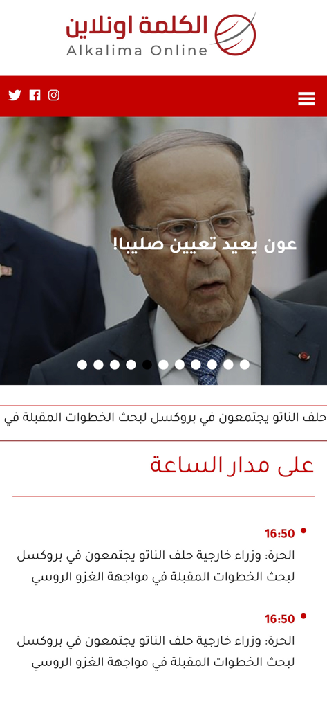 The home screen of the Alkalima Online news app featuring Lebanese political articles and a real-time news feed.