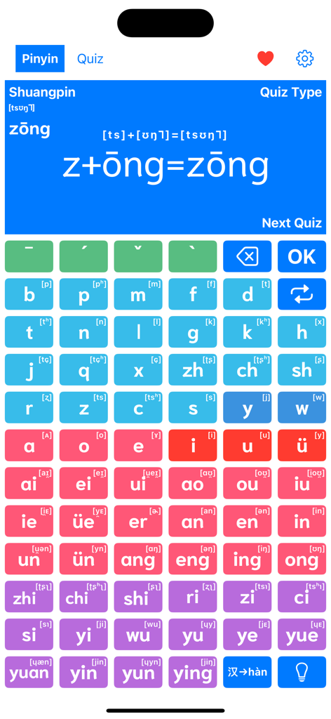 色分けされた音声キーボードを備えたピンイン中国語発音クイズ画面。
