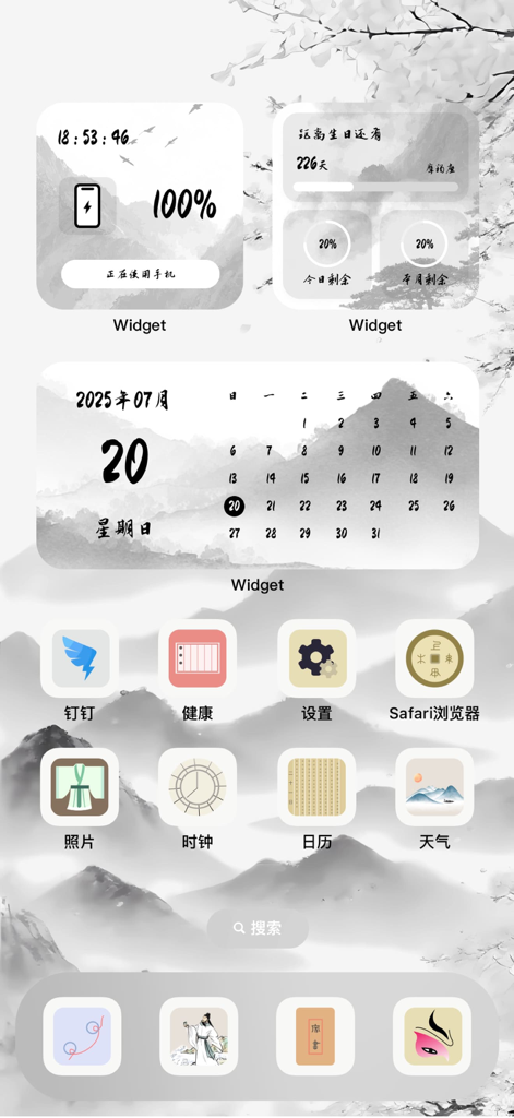 Widget主题小组件-手机组件主题壁纸桌面图标美化 - iPhone home screen with a traditional Chinese ink painting aesthetic featuring custom widgets and icons