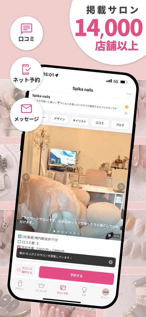 Capture d'écran de l'application Nailbook montrant le profil d'un salon d'ongles japonais et les fonctionnalités de réservation