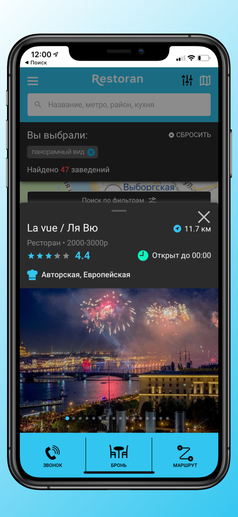 Restoran - Schermata mobile che mostra i risultati della ricerca di ristoranti e i dettagli di prenotazione per il ristorante La Vue con vista panoramica