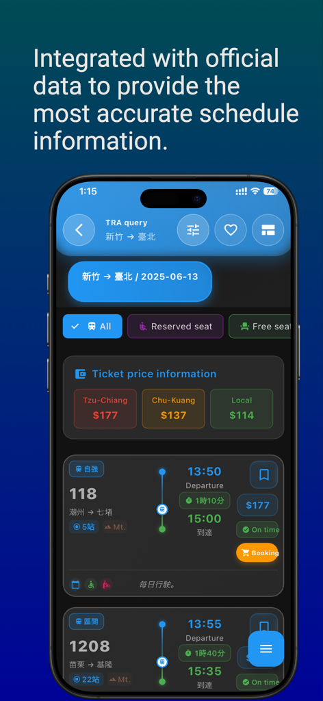 台湾交通アプリの画面、台鉄の時刻表、運賃、リアルタイムの状況をダークモードで表示
