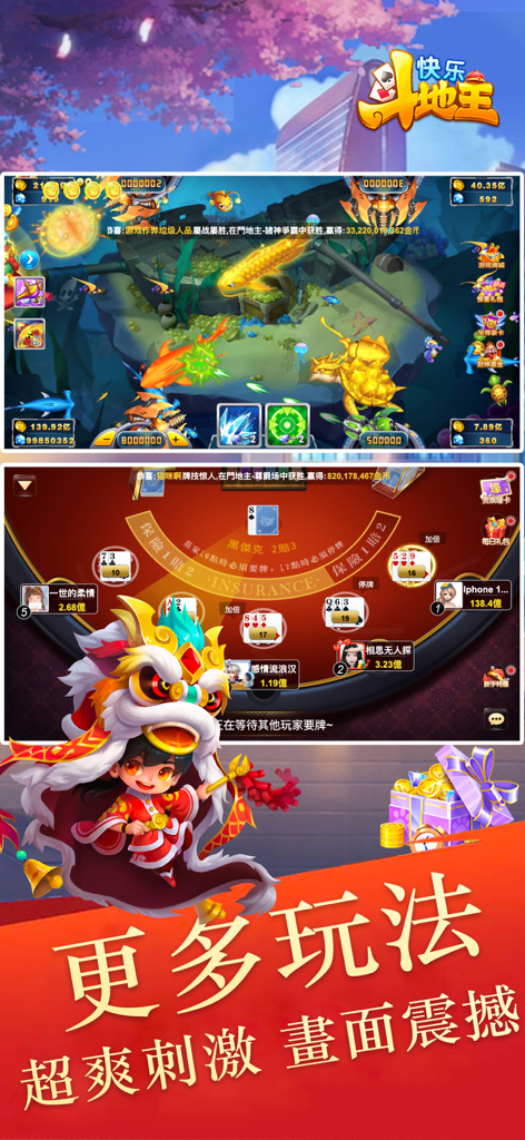 快樂鬥地主-經典休閒真人鬥地主 捕魚 21點卡牌合集 - Happy Dou Dizhu app screenshot showing fishing and blackjack gameplay