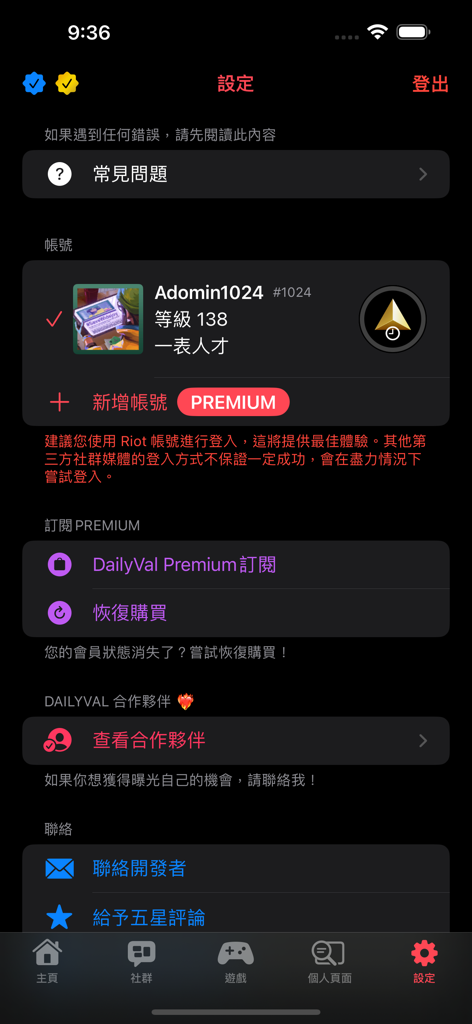 Écran des paramètres de l'application DailyVal affichant le profil de l'utilisateur et les options du compte