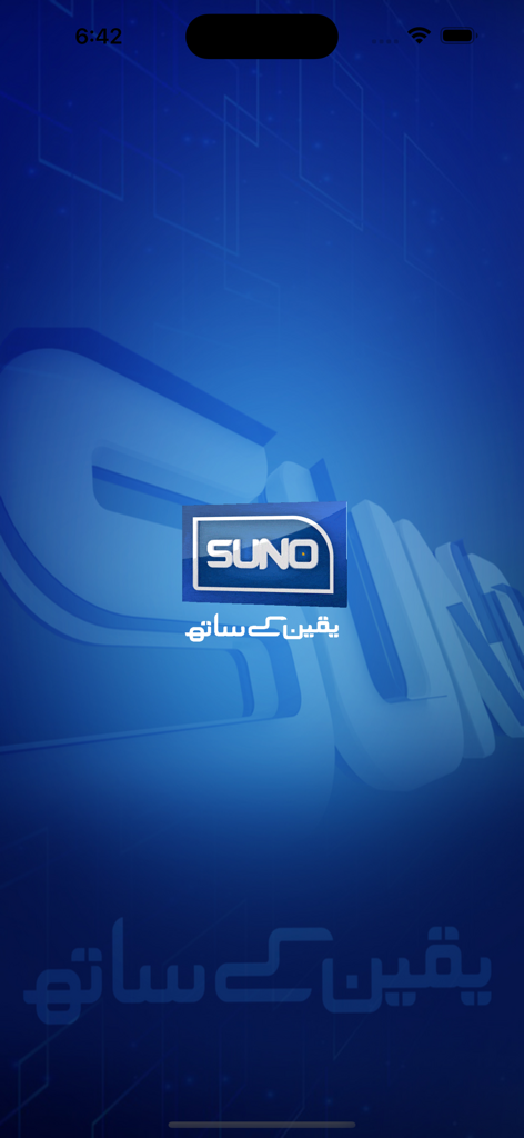 Suno News app splash screen with logo and Urdu slogan