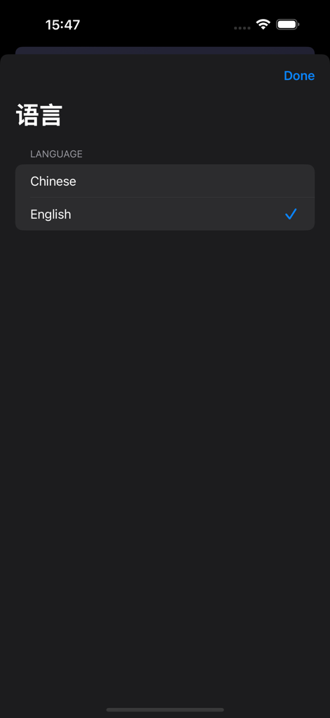 Menú de configuración de idioma en la aplicación Nap Treasure que muestra opciones en chino e inglés