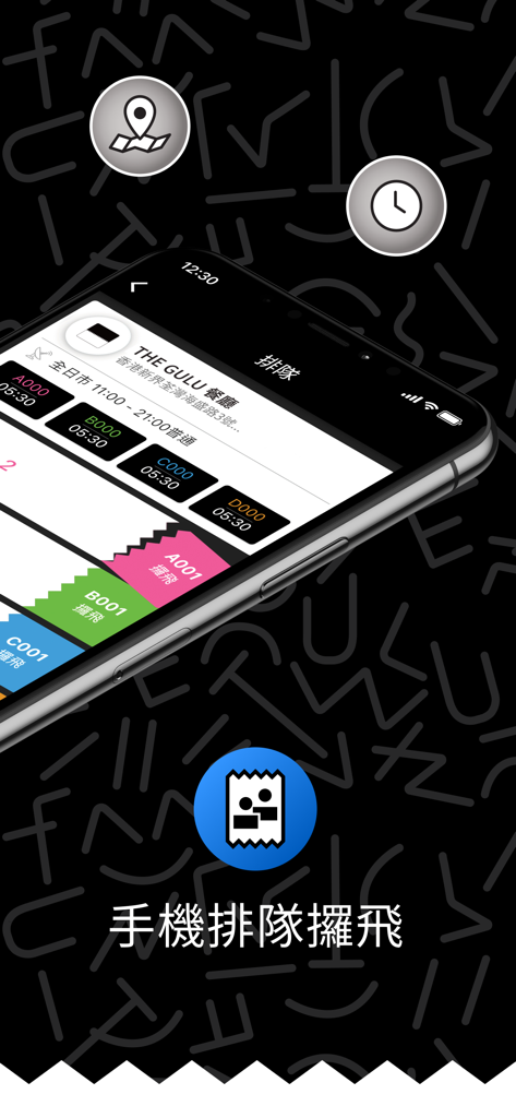 Mobile interface of THE GULU app displaying remote queuing tickets and restaurant wait times.