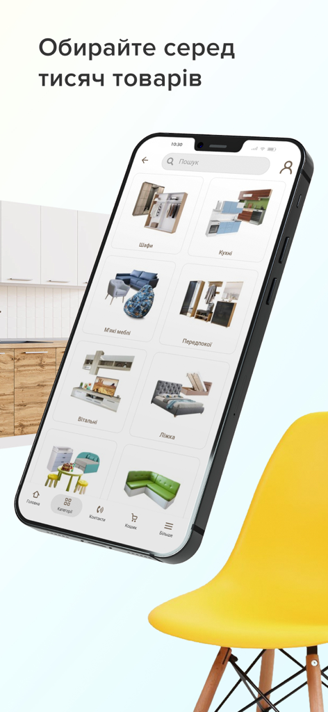 Taburetka.ua - магазин меблів - Smartphone screen of the Taburetka.ua app displaying a furniture catalog with categories like kitchens, cabinets, and beds.