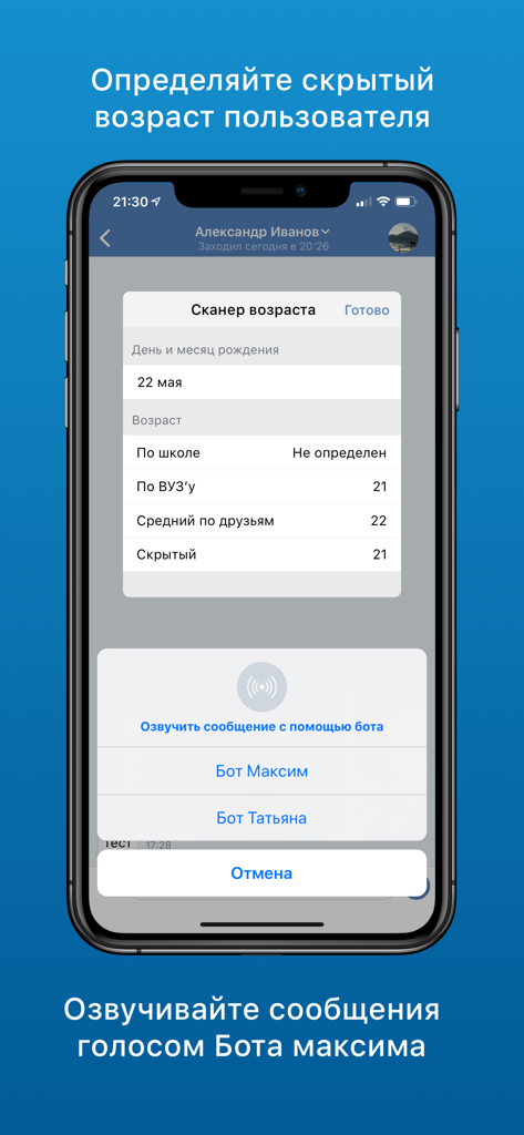 VFeed app interface displaying age scanner results and voice bot options for reading messages.