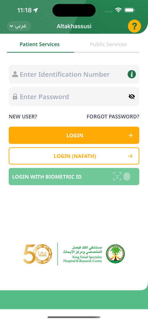 Altakhassusi - Altakhassusi mobile app login page for King Faisal Specialist Hospital showing patient identification and biometric login options