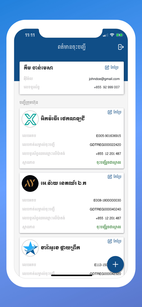 GDT Tax Prefiling App - A list of registered enterprise profiles within the GDT Tax Prefiling App interface showing business names and registration numbers.