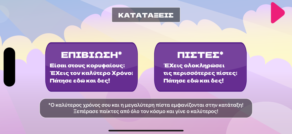 생존 및 레벨 옵션이 있는 GL Show Power 게임 순위 메뉴