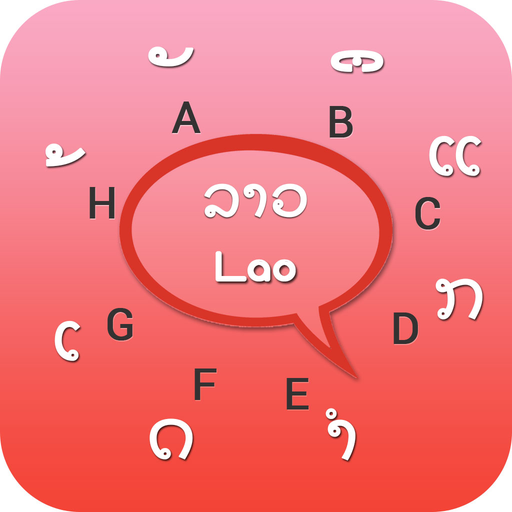 Lao Keyboard - Lao Input Keyboard - Productivity App | MWM