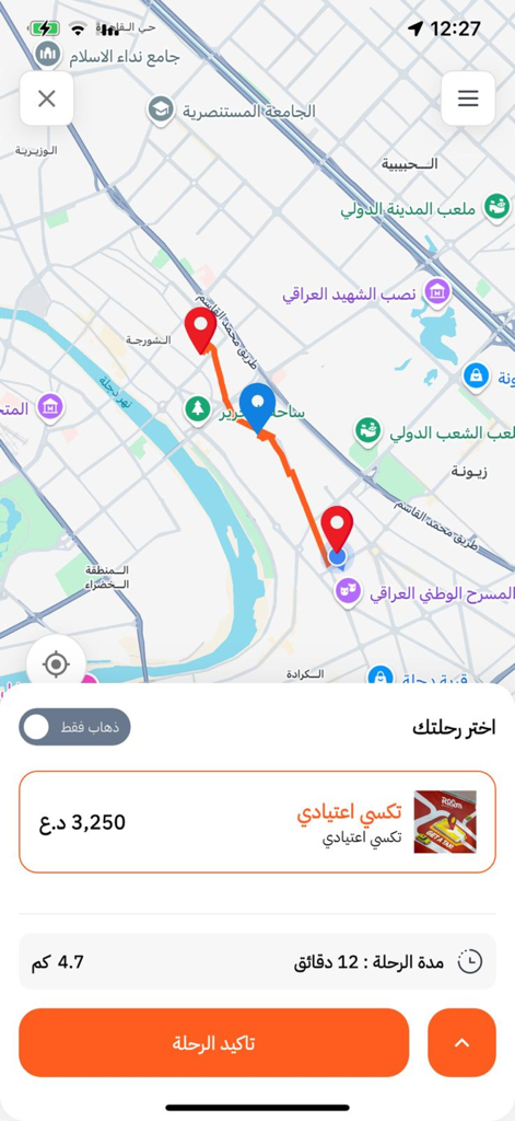 Taxi Reem - Taxi Reem mobile app screen showing a map with a selected ride route and price estimate.