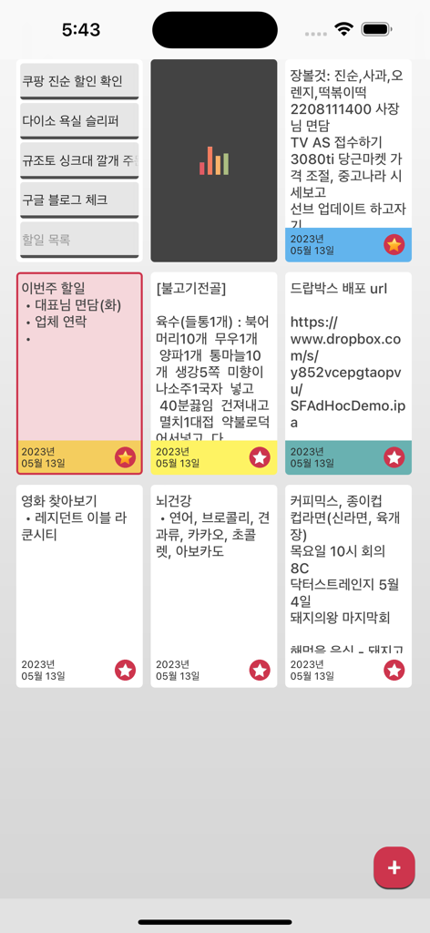 One Touch Note - Mobile app interface showing a grid of digital notes with text and star icons