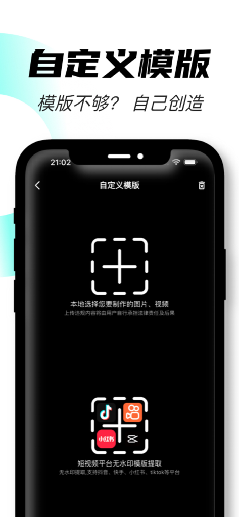 Interface de l'application Magic Face Show pour créer des modèles de face swap IA personnalisés à partir de photos ou de vidéos de réseaux sociaux