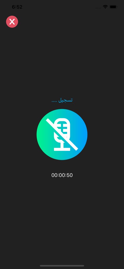Interface of the voice recorder app showing an active recording with a timer and microphone icon