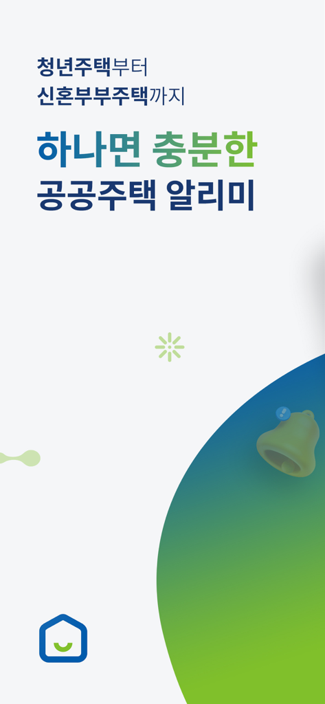 Introductory screen of the Public Housing Alerter app with Korean text about housing for youth and newlyweds