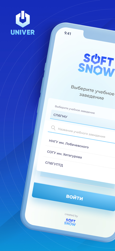 Univer Online mobile app screen for selecting a university institution during login