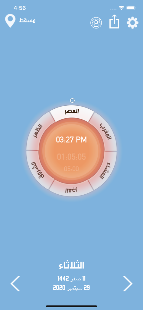 Falah - アラビア語のテキストで円形ダイヤに礼拝時間を示すFalahアプリのインターフェース。