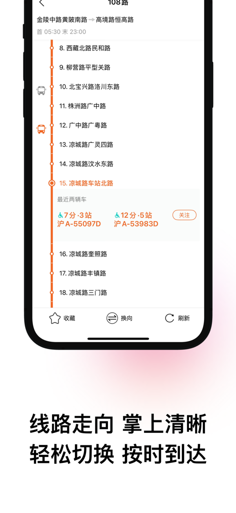 Pantalla de ruta de autobús en tiempo real y horarios de llegada de Shanghái