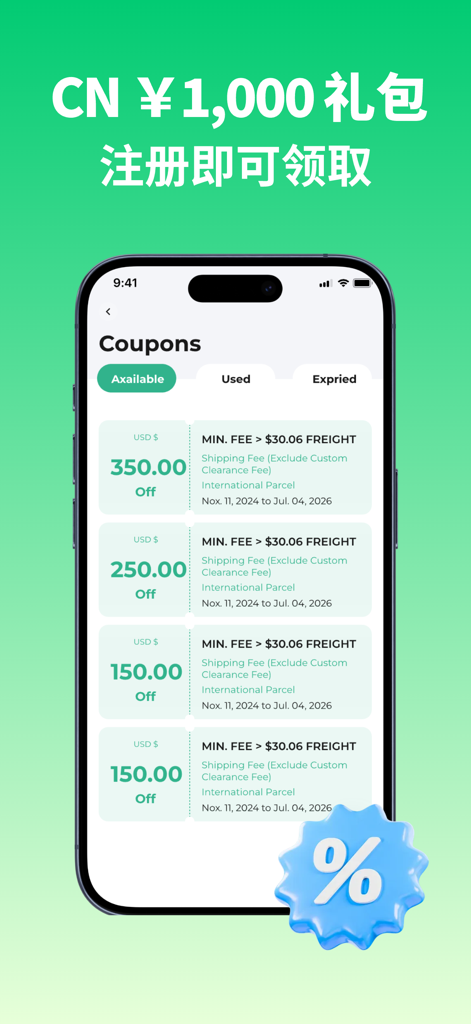 AcBuy mobile app screen showing available shopping coupons and freight discount vouchers for international shipping.