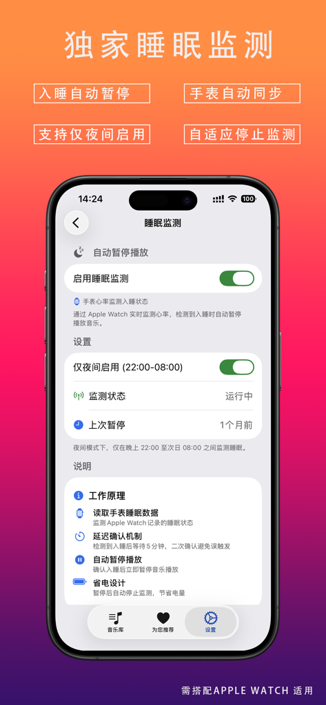 Musical - Musical app settings screen for exclusive sleep monitoring with Apple Watch integration