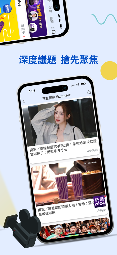 三立新聞網 - Un smartphone mostrando la aplicación SET News con artículos exclusivos sobre entretenimiento y eventos locales taiwaneses en chino tradicional