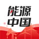 能源中国