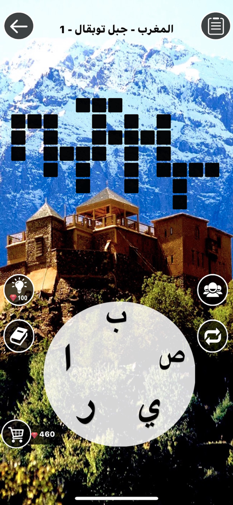 Arabic crossword puzzle game screen showing a word grid over a mountain landscape