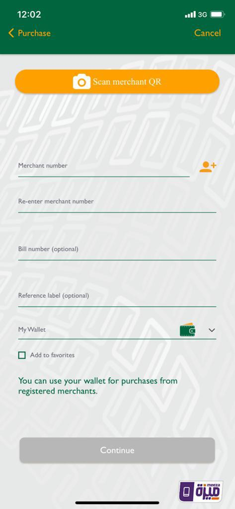 NBE-PhoneCash - NBE PhoneCash app screen for merchant purchases via QR code or merchant number