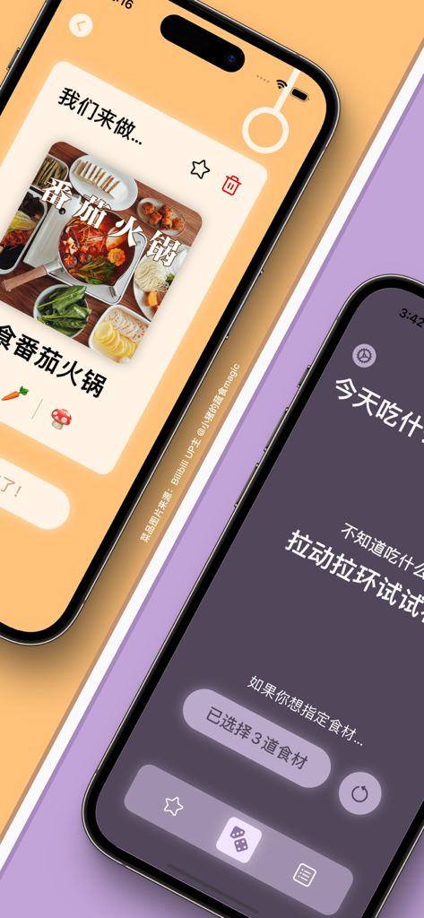 云味随食 StomaCloud - 每餐发现不一样的惊喜 - StomaCloud app interface on iPhone showing a Tomato Hot Pot recipe and a random meal generator.