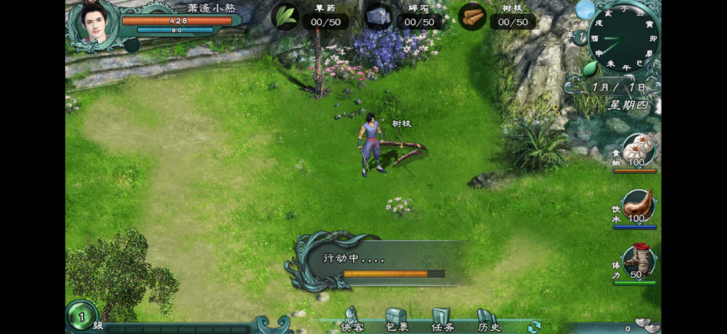 Um personagem coletando madeira em um campo gramado no RPG de sobrevivência Xianxia Xianxiu Jianyuan Lu mostrando contadores de recursos e barras de status de sobrevivência.