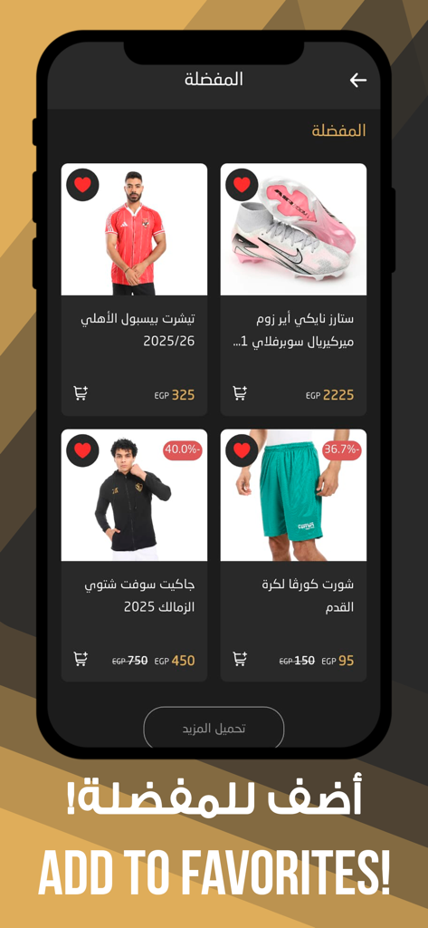 CURVA - The favorites screen of the CURVA soccer app featuring a selection of jerseys, cleats, and athletic wear