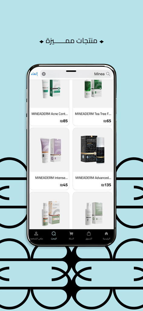Enas Shop - Search results for Mineaderm skincare products on the Enas Shop mobile app