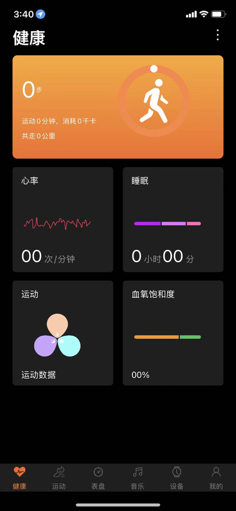SZOS mobile app health dashboard displaying steps heart rate sleep and blood oxygen metrics