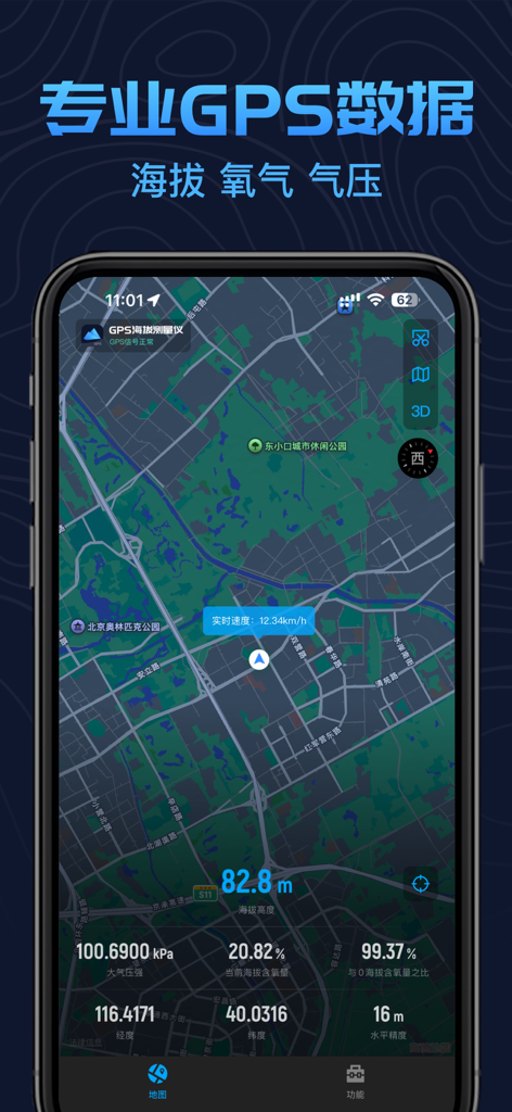 GPS Altitude Meter app interface displaying real-time map data including altitude, oxygen, and air pressure