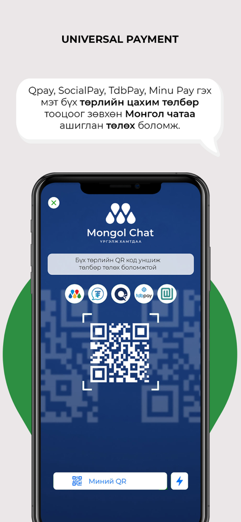 Mongol Chat app interface for universal payments using a QR code scanner